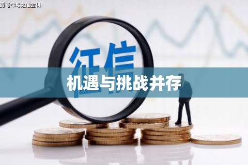 西屿机遇与挑战并存